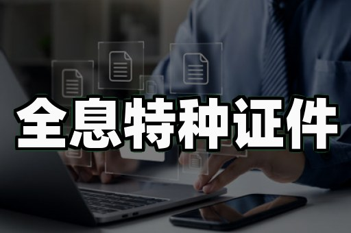 大专文凭制作仿真乱象背后的真相,多数人不知道